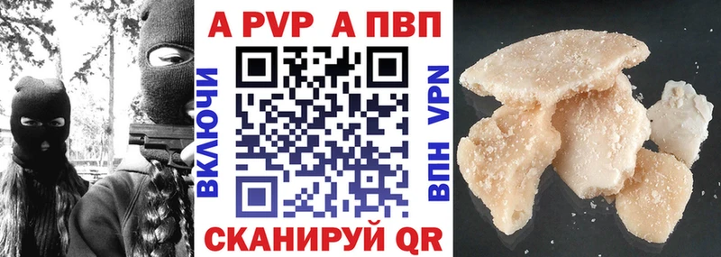 Alpha PVP Соль  кракен сайт  Тобольск 