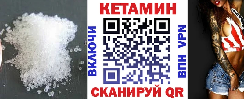 Кетамин ketamine  Тобольск 